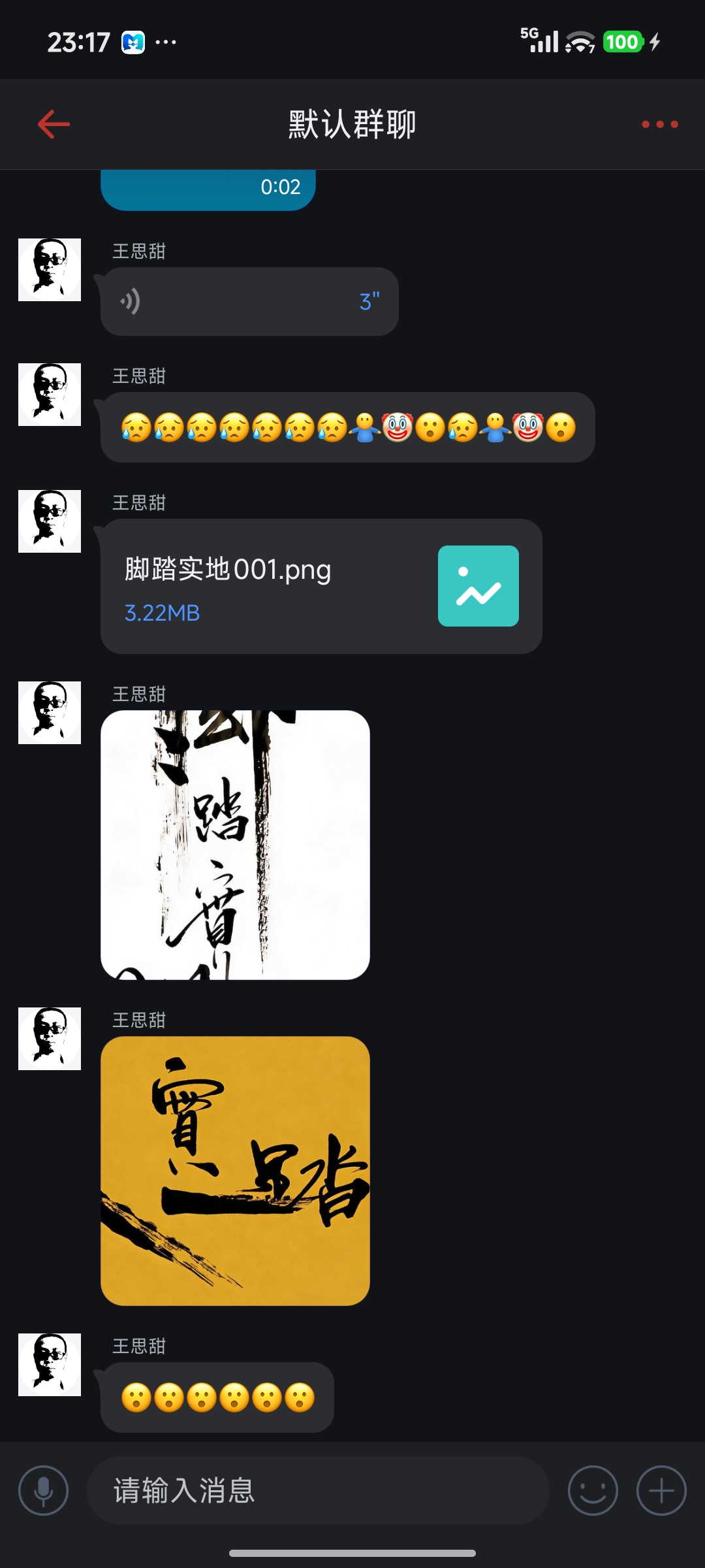Android 客户端产品界面 4