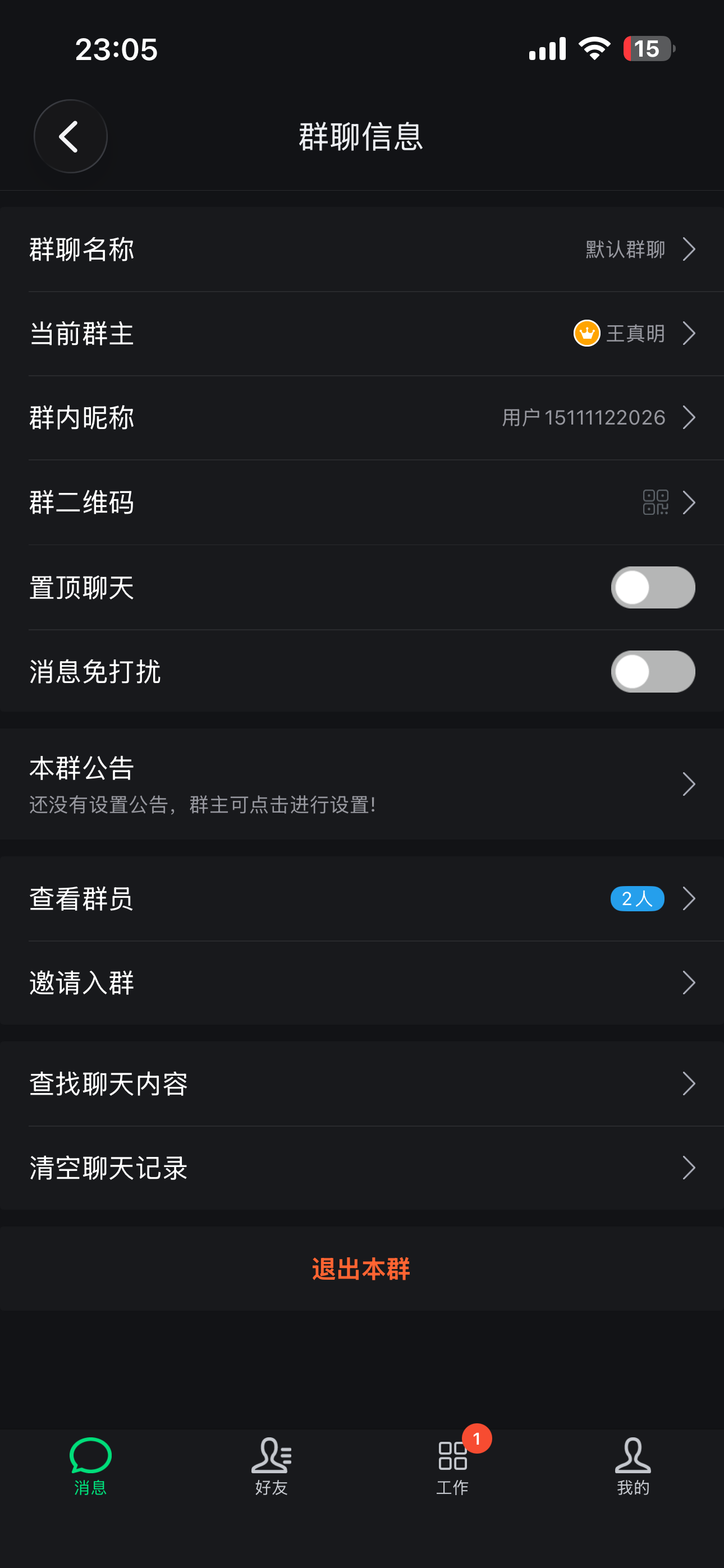 iOS 客户端产品界面 9