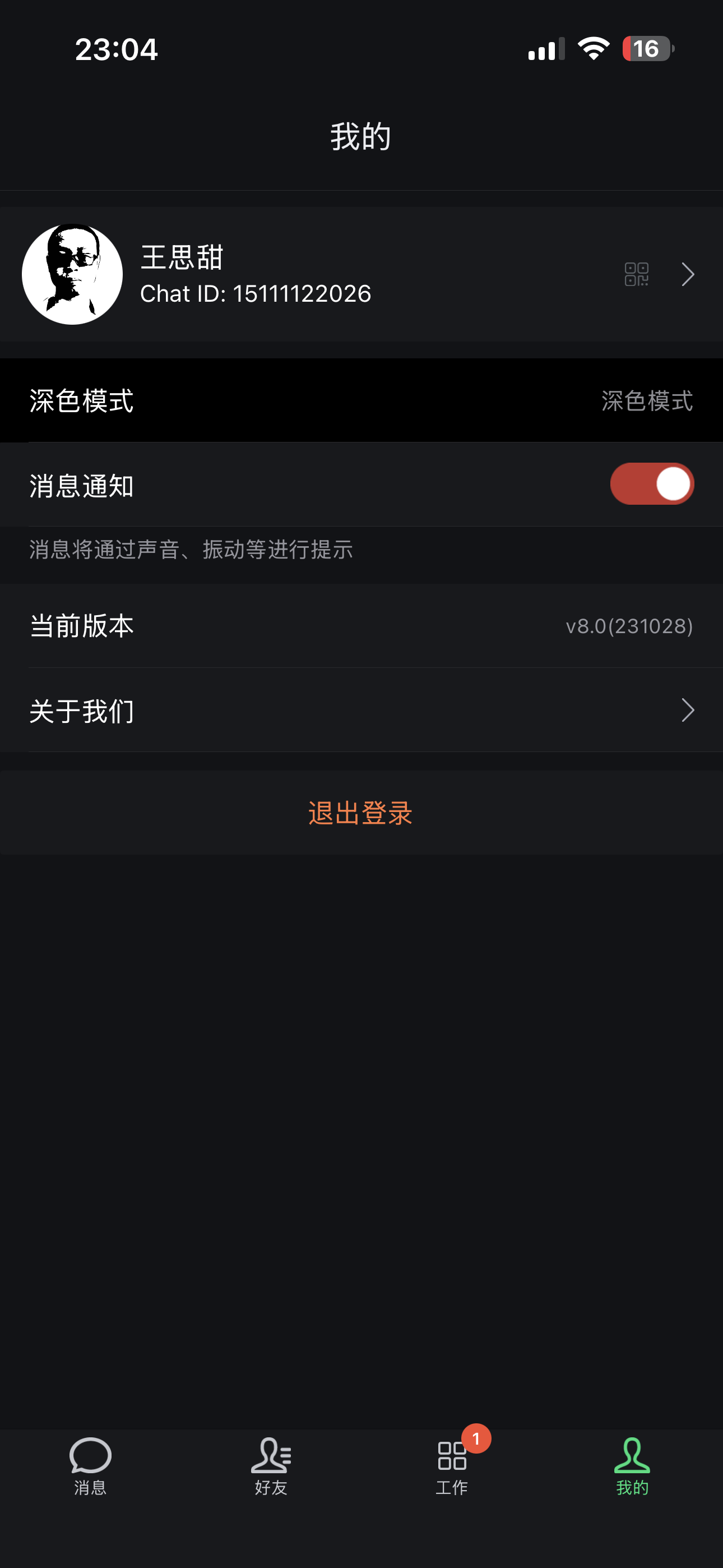iOS 客户端产品界面 13