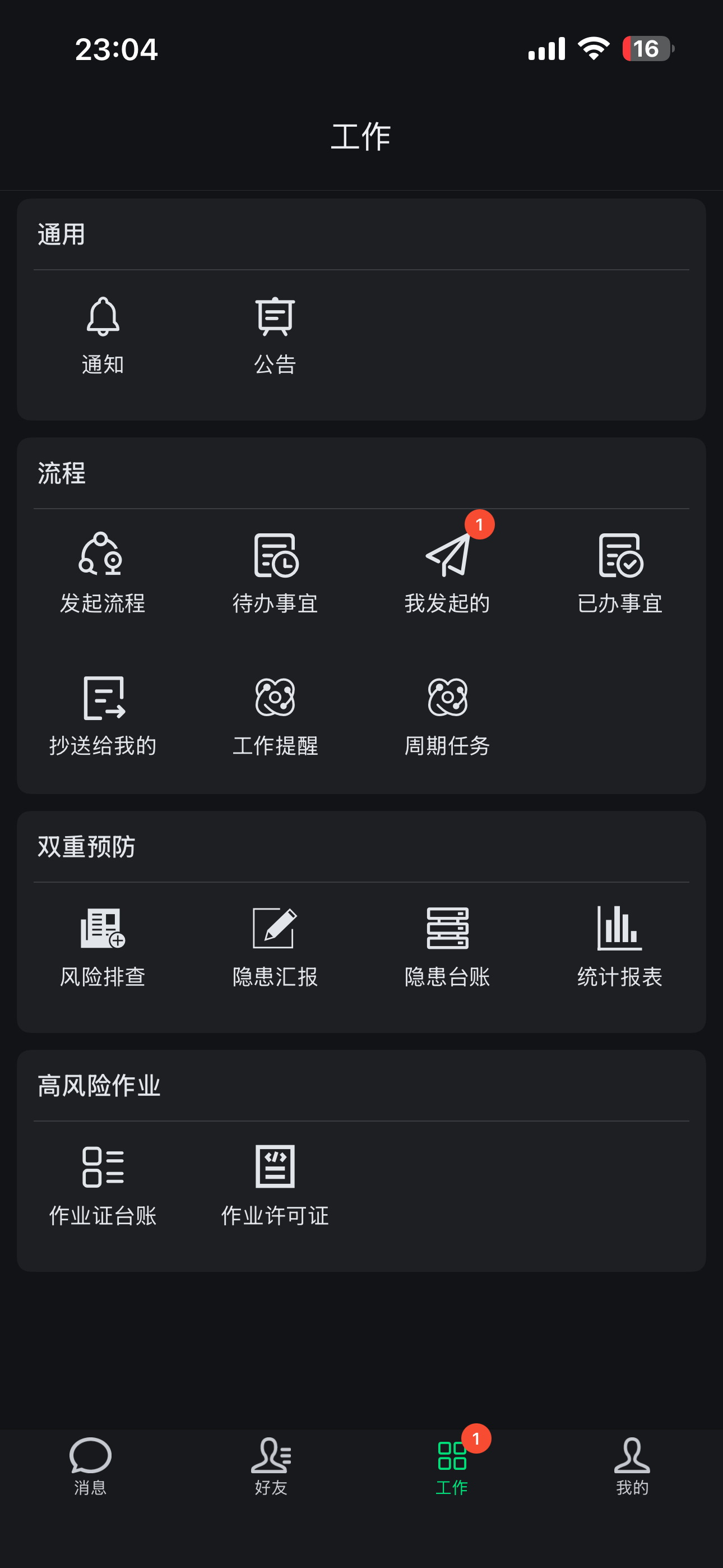 iOS 客户端产品界面 14